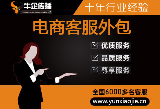无锡网店客服外包价格是多少