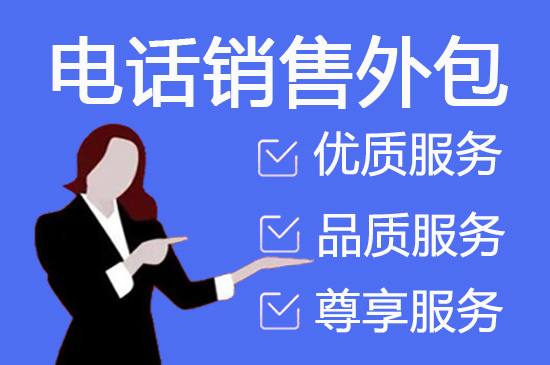 无锡电话客服外包一般怎么收费