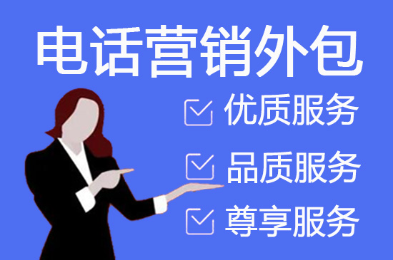 无锡400电话外包价格